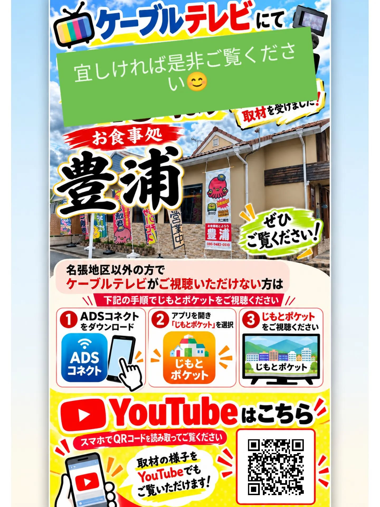 QRコードからご覧ください😊 